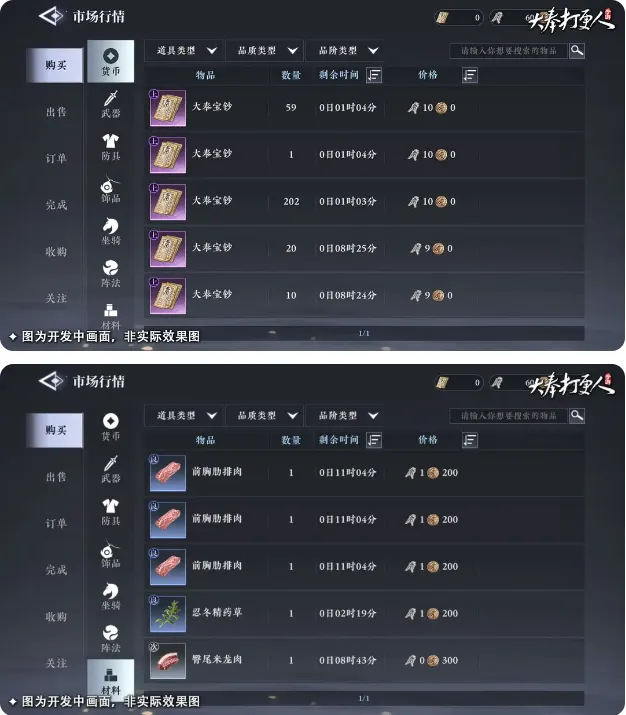 大奉打更人最新手机版 大奉打更人最新手机版