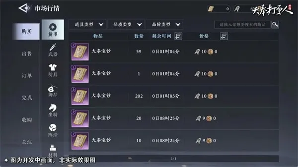 大奉打更人最新手机版 大奉打更人最新手机版