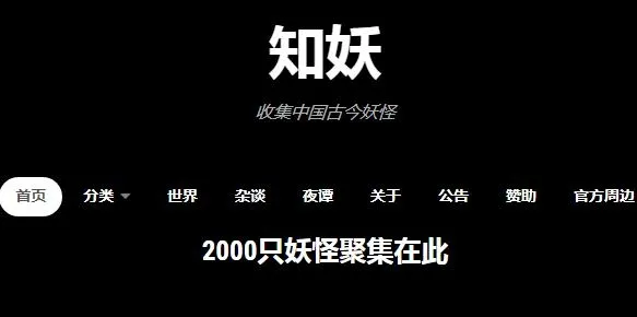 知妖最新手机版 知妖最新手机版
