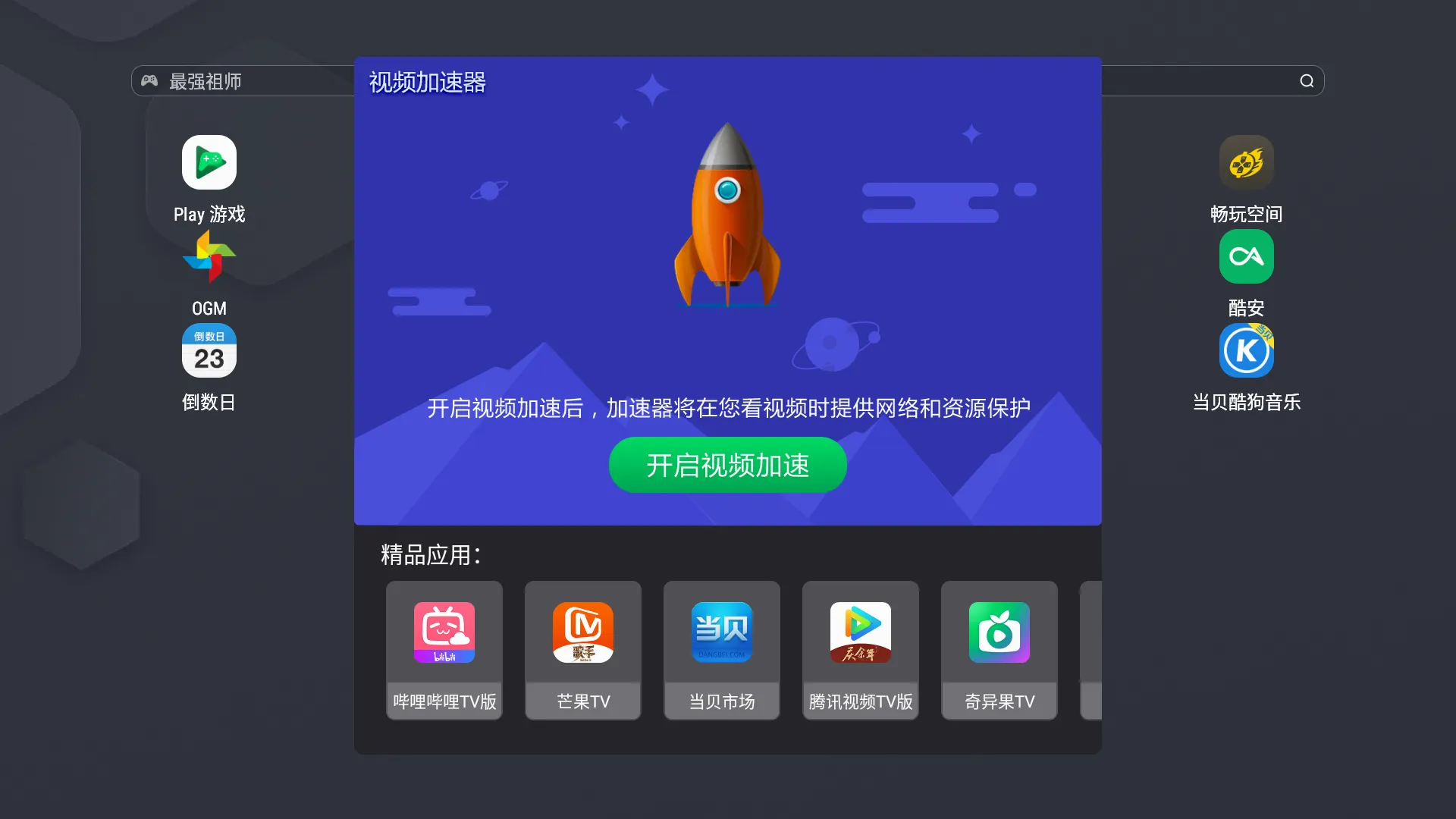 ��Ƶ�����������ֻ���v3.0.0 �ٷ������ͼ