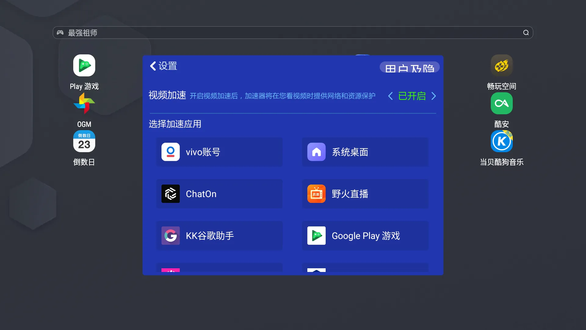 ��Ƶ�����������ֻ���v3.0.0 �ٷ������ͼ