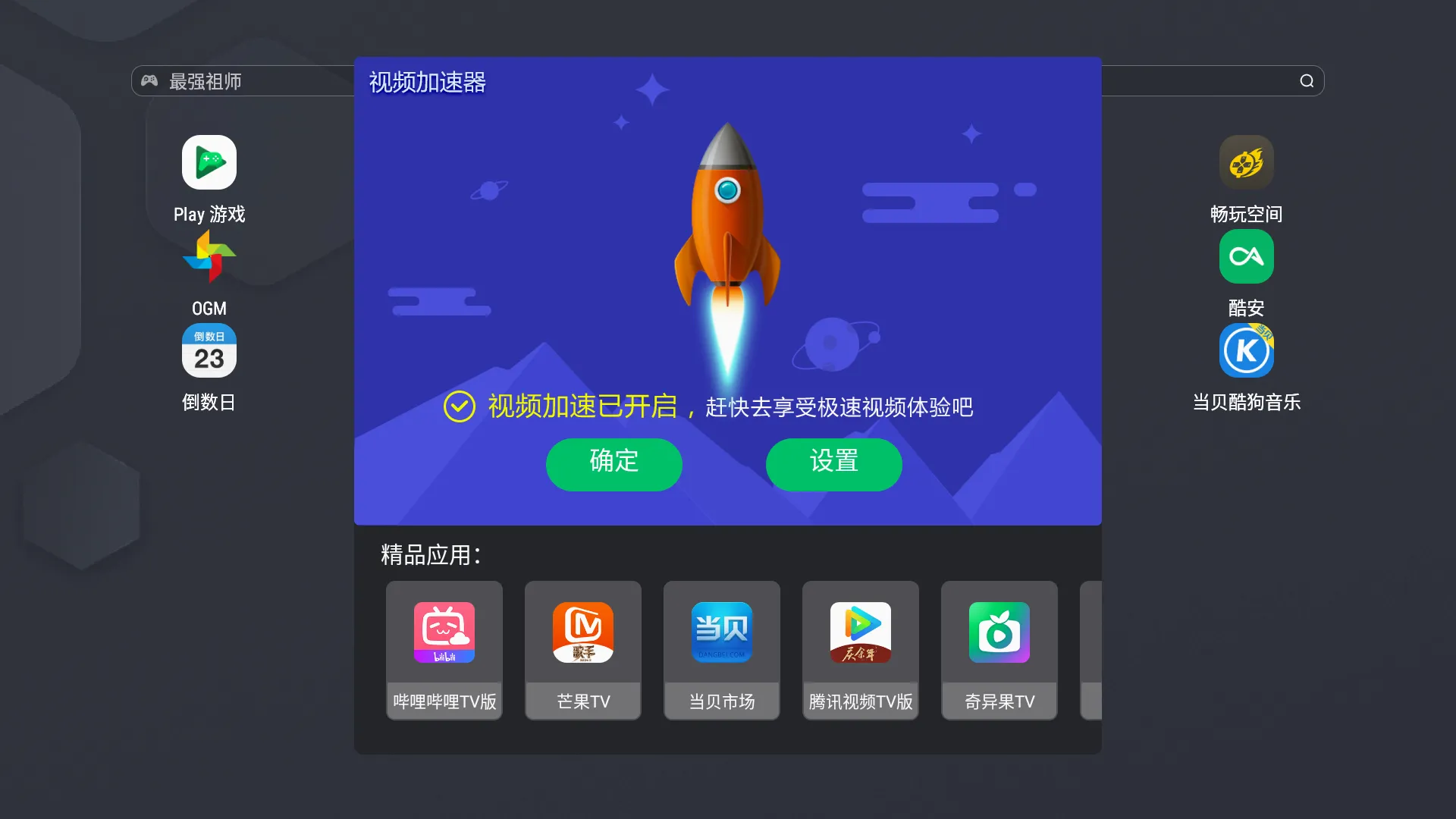 ��Ƶ�����������ֻ���v3.0.0 �ٷ������ͼ