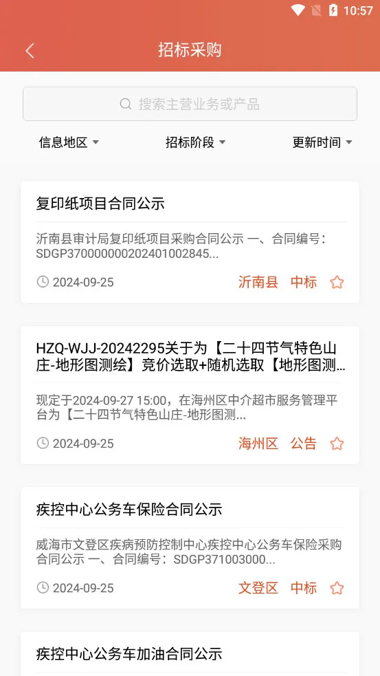 ǧ�����б���2026�ٷ����°汾v2.2.0 ��Ѱ��ͼ