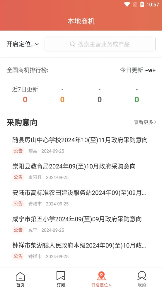 ǧ�����б���2026�ٷ����°汾v2.2.0 ��Ѱ��ͼ