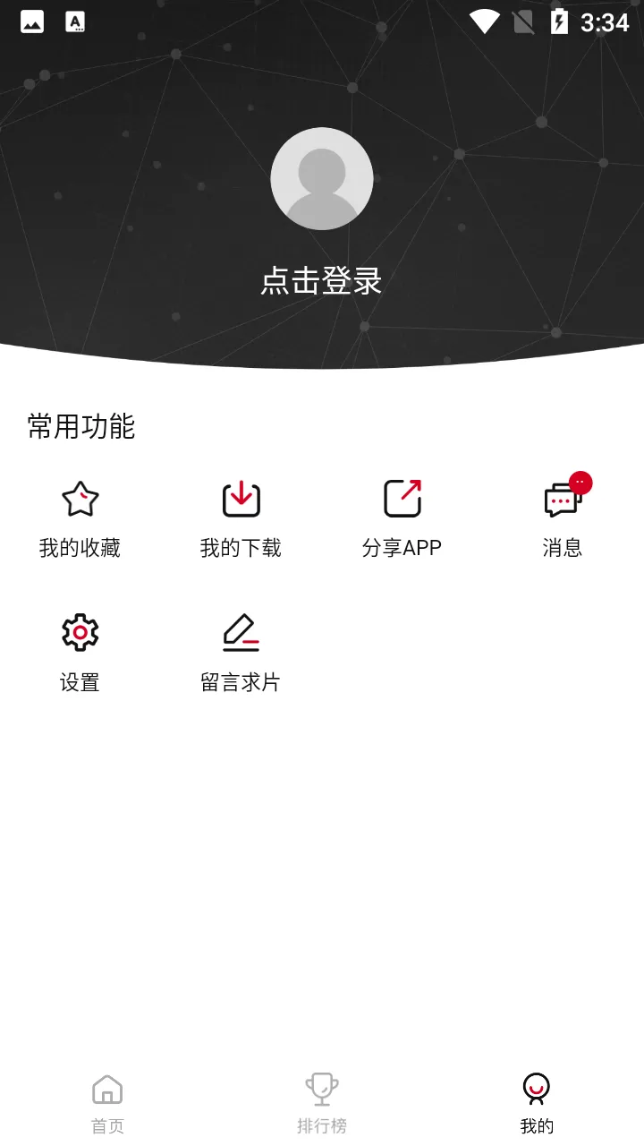 ��ʦ��Ӱ�������ֻ���v3.3.6 �ٷ������ͼ