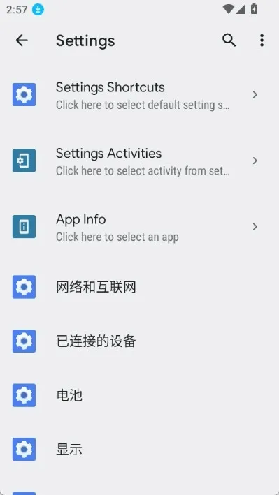 ��ݷ�ʽ������v5.0.7 �ֻ����ͼ