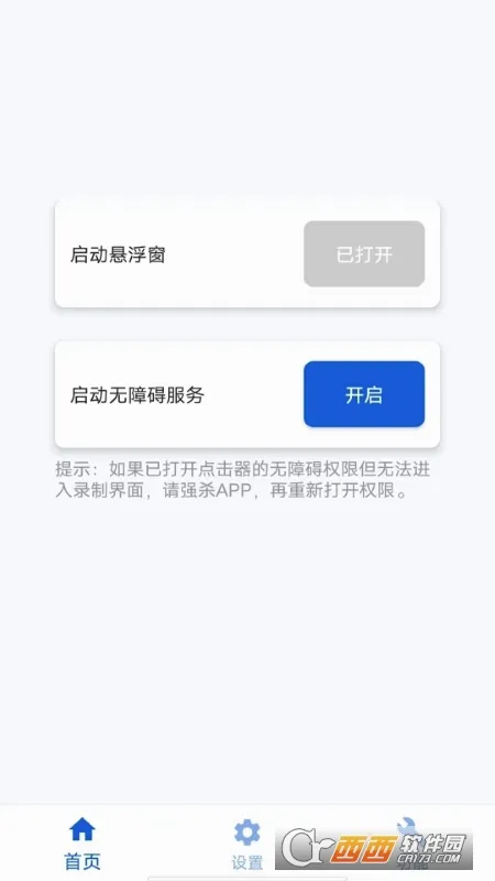 �㽶�Զ������v3.6.1 �ٷ������ͼ