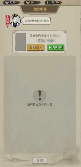 聋门镖局2026最新版本 聋门镖局2026最新版本