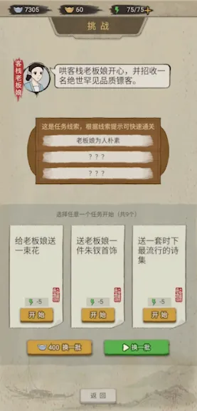 聋门镖局2026最新版本 聋门镖局2026最新版本