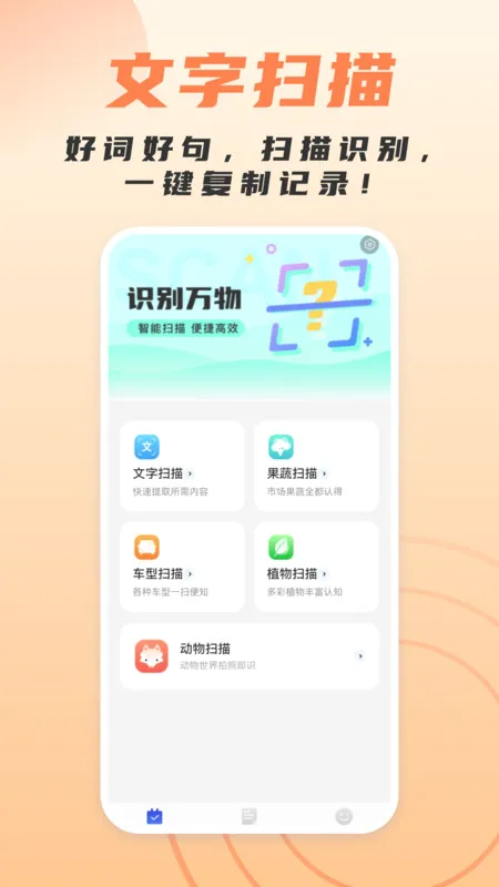 ���ɨ������v1.0.0 �ٷ������ͼ