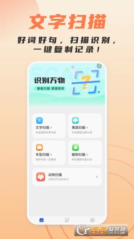 ���ɨ������v1.0.0 �ٷ������ͼ