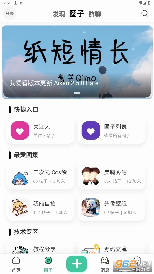 �Ұ��������ֻ���v2.2.1 �ٷ������ͼ