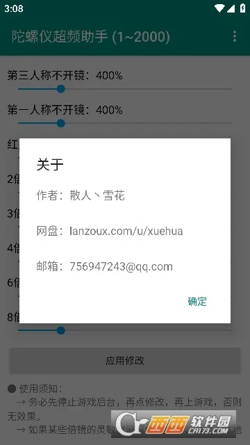 HyperIMU2026���°汾v3.1.7 ��Ѱ��ͼ
