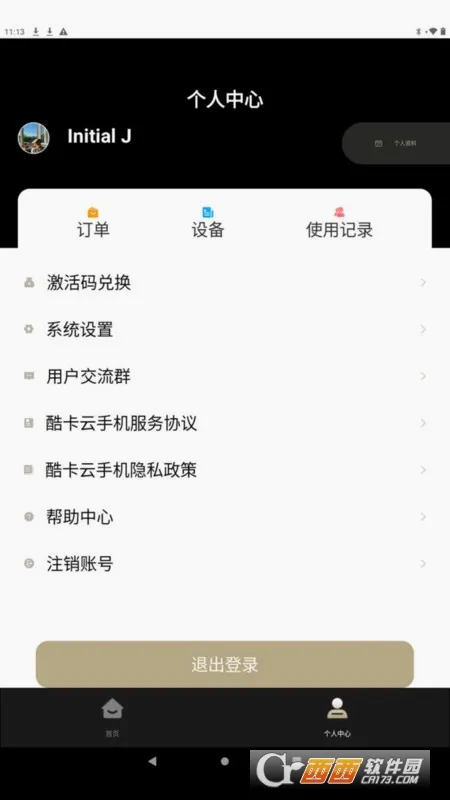 �Ῠ��2026�ٷ����°汾v2.1.01 ��׿���ͼ