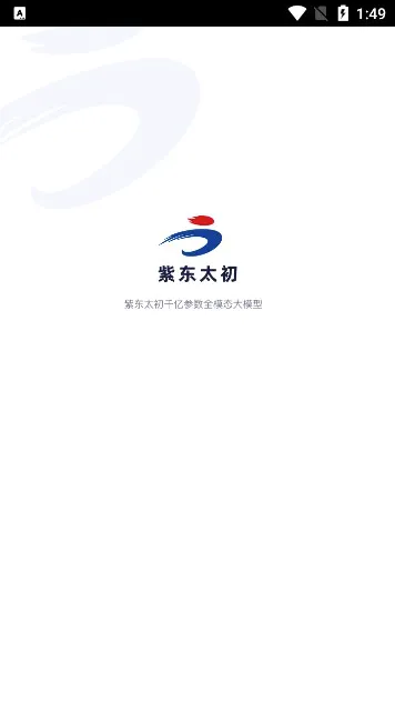 紫东太初最新手机版 紫东太初最新手机版