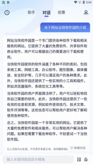 紫东太初最新手机版 紫东太初最新手机版