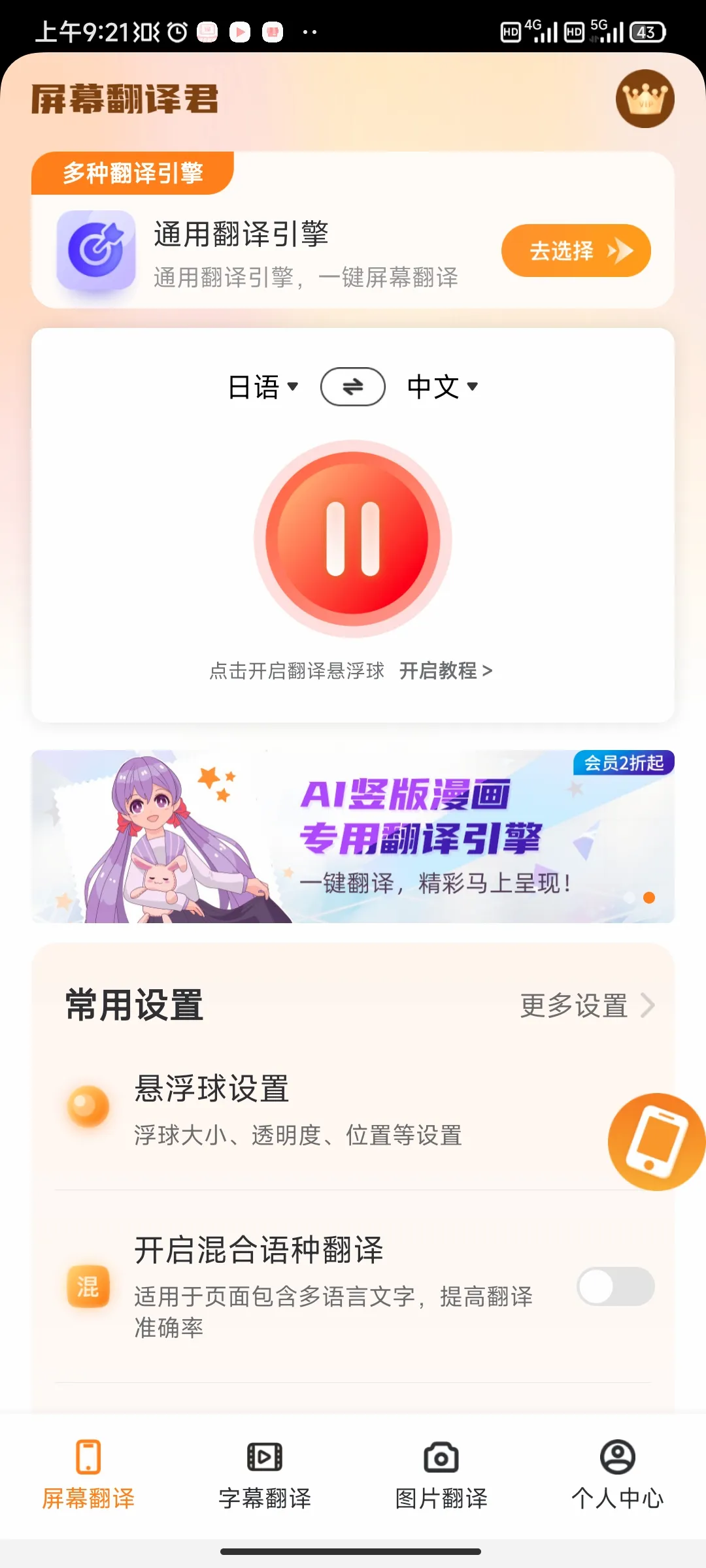 ��Ļ�����2026�ٷ����°汾