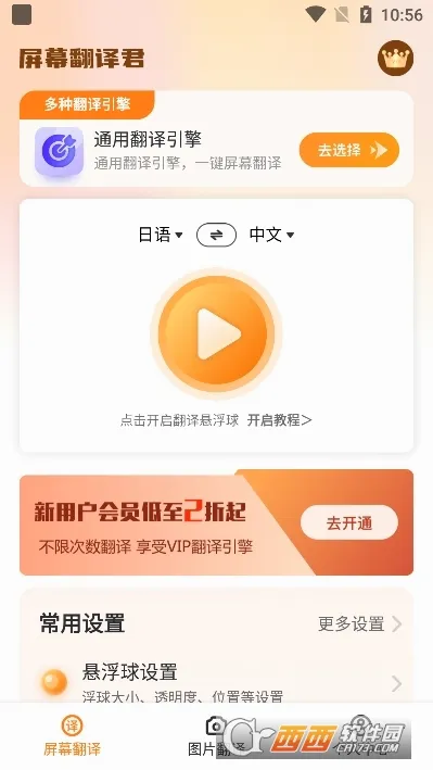 ��Ļ�����2026�ٷ����°汾v1.0.8 �ٷ������ͼ