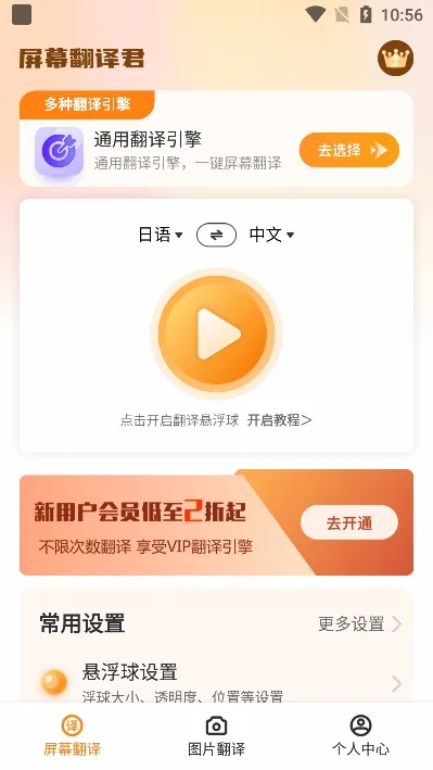 ��Ļ�����2026�ٷ����°汾v1.0.8 �ٷ������ͼ