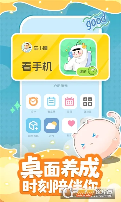 �Ķ��ȳ�v1.6.8 �ֻ����ͼ