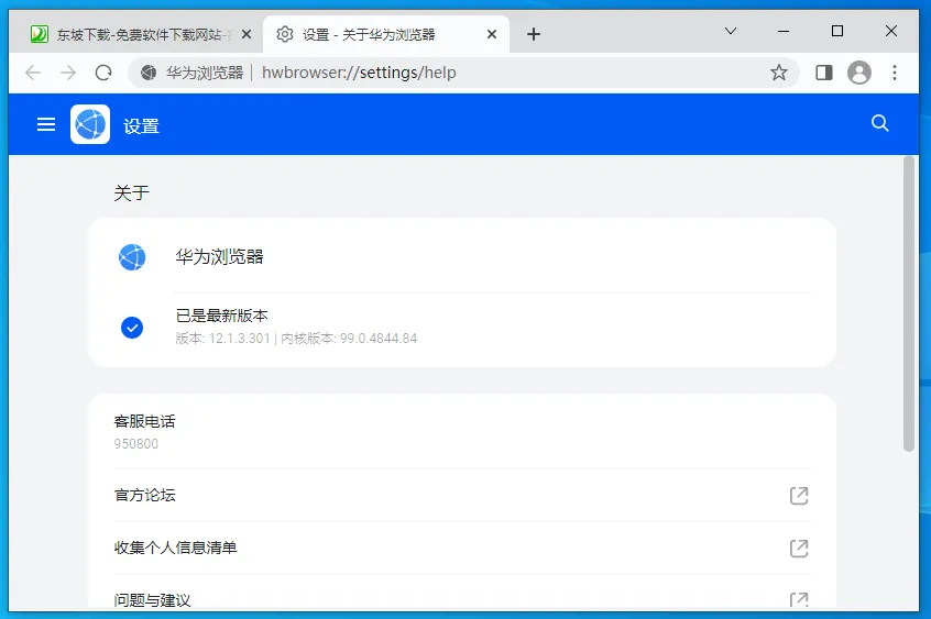 ��Ϊ�����v16.0.6.310 �ٷ������ͼ