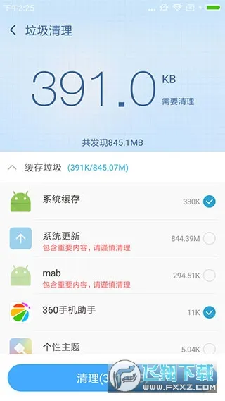 ï��Դ��2026�ٷ����°汾v2.1.5 �ֻ����ͼ