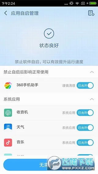 ï��Դ��2026�ٷ����°汾v2.1.5 �ֻ����ͼ