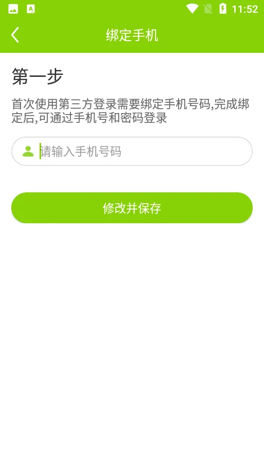 ����v5.3.4 �ֻ����ͼ