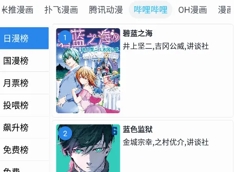 章鱼漫画2026最新版本 章鱼漫画2026最新版本