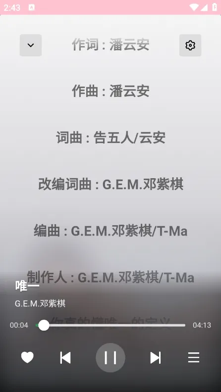 AlgerMusicPlayer2026�ٷ����°汾v5.1.0 ��׿���ͼ