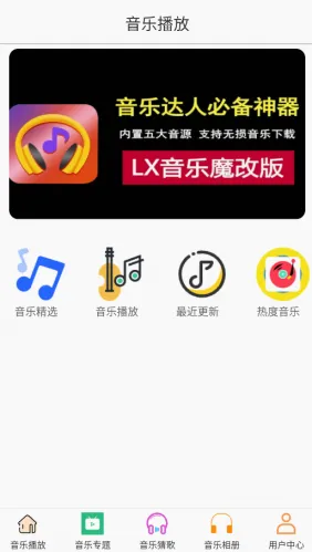 AlgerMusicPlayer2026�ٷ����°汾