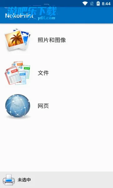 NokoPrint�����ֻ���v5.26.10 �ٷ������ͼ