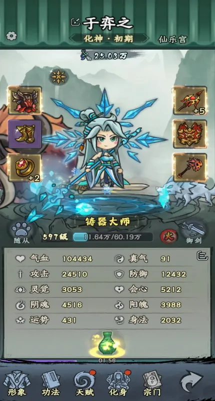 大梦道心录最新手机版 大梦道心录最新手机版