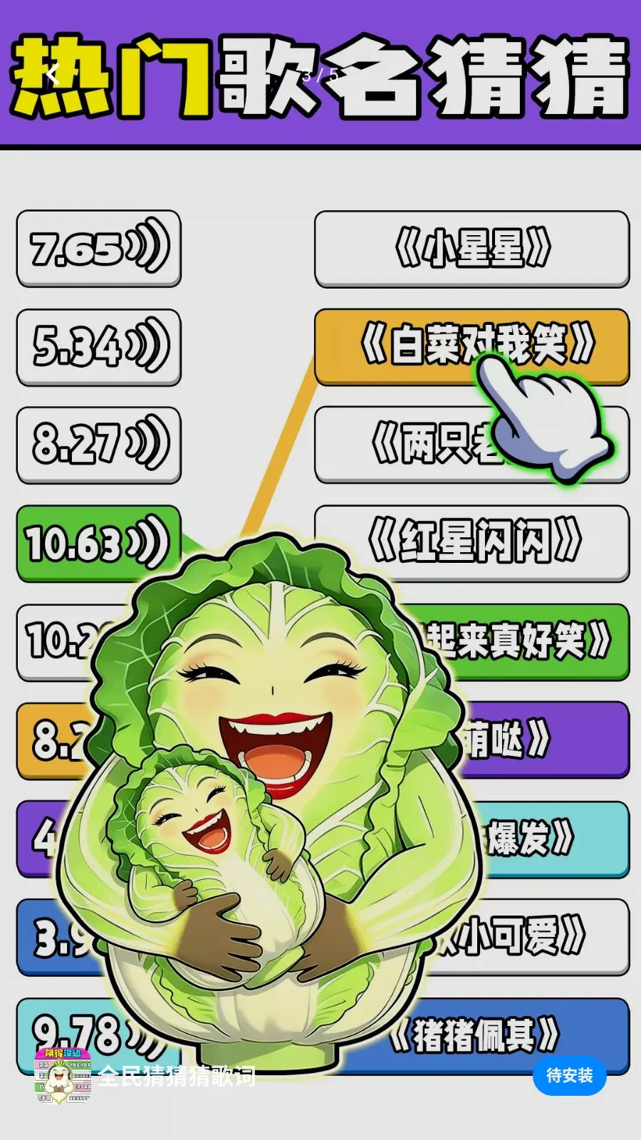 ȫ��²²¸��v1.0.1 �ֻ����ͼ