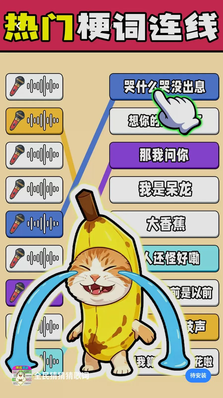 ȫ��²²¸��v1.0.1 �ֻ����ͼ