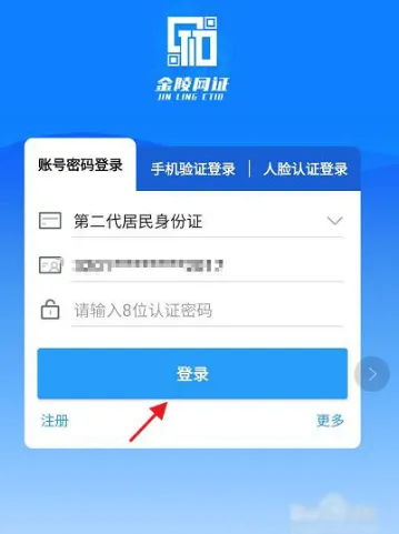 ������֤v6.3.6 �ٷ������ͼ