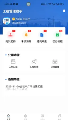 �����ƹ���v1.0.09 ��׿���ͼ