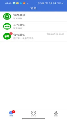 ��̩ERP�칫����2026���°汾v1.4.4 �ٷ������ͼ
