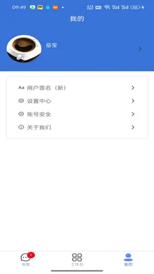 ��̩ERP�칫����2026���°汾v1.4.4 �ٷ������ͼ