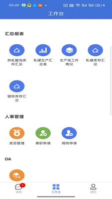 ��̩ERP�칫����2026���°汾v1.4.4 �ٷ������ͼ