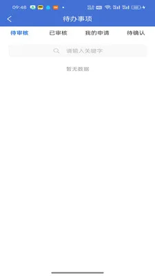 ��̩ERP�칫����2026���°汾v1.4.4 �ٷ������ͼ