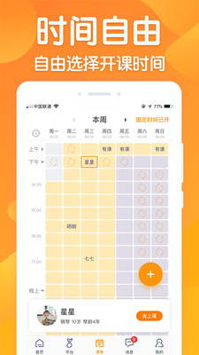 ������ʦ��v3.11.4 ��׿���ͼ