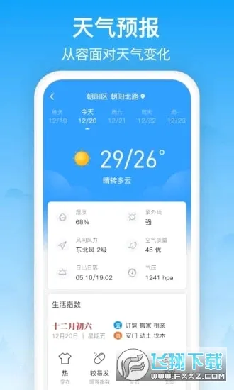 ��������v3.2.8 ��Ѱ��ͼ
