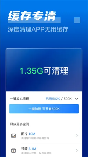 闪电清理大师2026最新版本 闪电清理大师2026最新版本