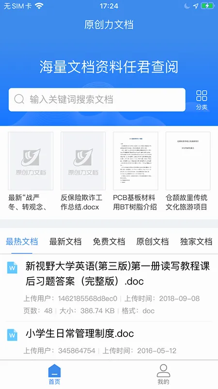 ԭ�����ĵ�2026�ٷ����°汾v3.4.0 ��׿���ͼ