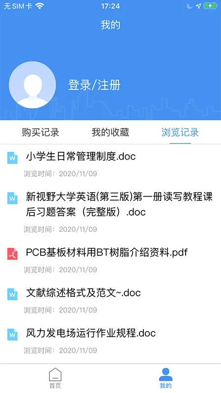 ԭ�����ĵ�2026�ٷ����°汾v3.4.0 ��׿���ͼ