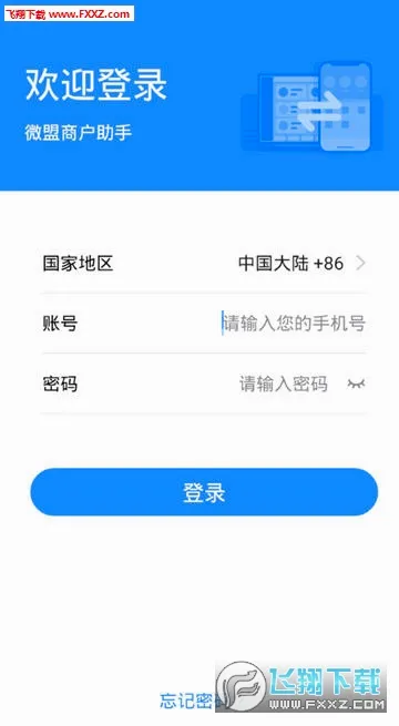 ΢���̻�����2026�ٷ����°汾