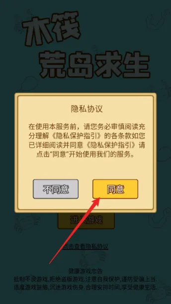 木筏荒岛求生最新手机版 木筏荒岛求生最新手机版