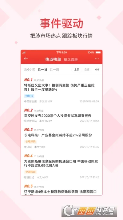 ͬ��˳iFinDV9.27.0 �ٷ������ͼ