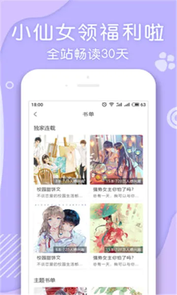 ����С˵2026�ٷ����°汾v1.3.2 �ٷ������ͼ